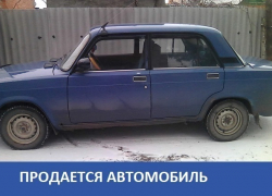 Морозовчанин продает ВАЗ-2107 за 60 тысяч рублей