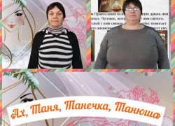 Познавательную программу «Ах, Таня, Танечка, Танюша» провели онлайн работники Сибирьчанского сельского клуба