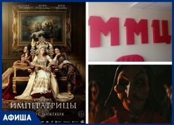 Историческая драма о безжалостной эпохе дворцовых переворотов ожидается на главном экране Морозовска уже через два дня