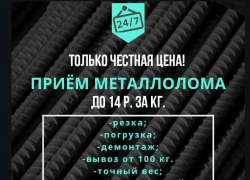 Сдавай металлолом выгодно!