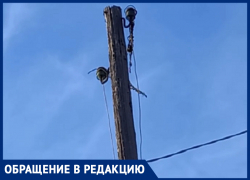 Старый аварийный столб на улице Речной в Морозовске может упасть и повредить крышы близлежащих домов
