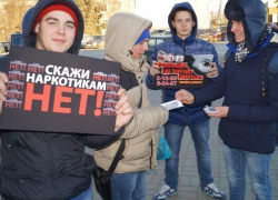Сказать наркотикам "Нет!" попросили морозовчан студенты местного техникума