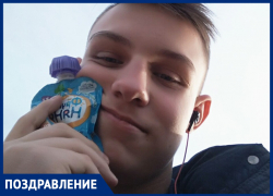 Ярослава Морозова поздравили с 14-летием родные и друзья
