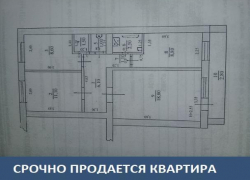 Срочно продается квартира