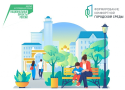 Начался областной конкурс проектов благоустройства общественных территорий