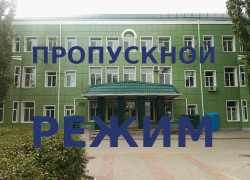 В Морозовской ЦРБ действует пропускной режим