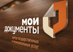 Как будет работать «МФЦ» в период новогодних праздников
