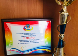 Морозовский района награжден за третье место в общекомандном зачёте XV Олимпиады Дона 2021