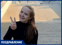 Татьяну Павлову с Днем рождения поздравили родители