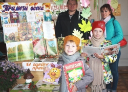 Письмо в редакцию: Книжная выставка - вернисаж «Приметы осени» понравилась и родителям