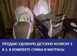 Продается детская коляска зима-лето