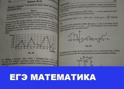Продается учебник "ЕГЭ 2018. Математика. Профильный уровень"