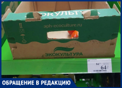 Постоянная неразбериха с ценниками в супермаркетах возмутила морозовчанина