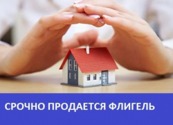 Срочно продается флигель