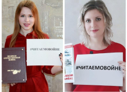 Воспитатели морозовского детского сада присоединились к масштабной интернет-акции "Читаем о войне"