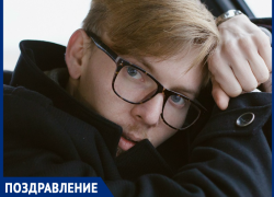 Редакция "Блокнот Морозовск" поздравляет Антона Бурого с Днем рождения