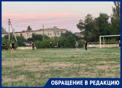 Сами косят поле, но играть опасно: подростки из Морозовска просят помочь со стадионом