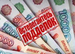 Как распознать фальшивую купюру и что с ней потом делать разъяснили в полиции