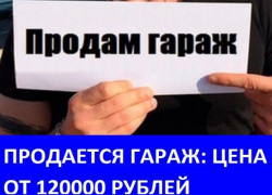 Продается гараж на улице Зеленского