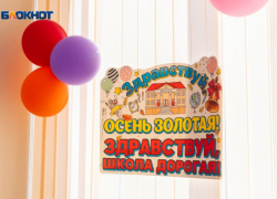 В Морозовском районе 1 сентября в первый класс пошли 345 детей