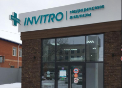Экономь с пользой: Акции медицинского офиса "Инвитро" в Морозовске действуют уже в январе