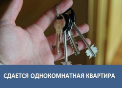 Сдается однокомнатная квартира по улице Кирова в Морозовске