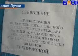 Десяткам семей приходится пить воду с песком и мошками из-за сломанного водопровода в Дубовском районе 