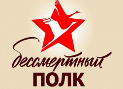 "Бессмертный полк" в Морозовске пройдет в онлайн-формате