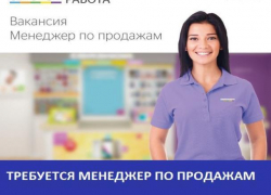  Открыта вакансия в салоне "Связной" 