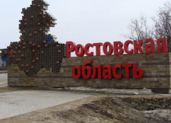 Ростовская область оказалась в числе лидеров по реализации проекта «Формирование комфортной городской среды»