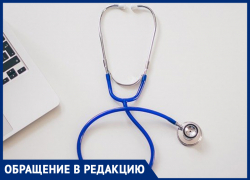 Создается ощущение послевоенного времени, - морозовчанин хлестко отозвался о работе поликлиники