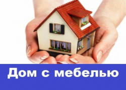 Срочно продается дом с гаражом на две машины и баней