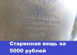 Продается самовар производства конца 19 века