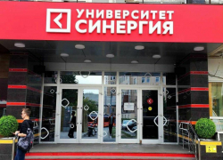 Крупнейший Московский финансово-промышленный Университет «Синергия» ведёт приём абитуриентов на обучение ОНЛАЙН