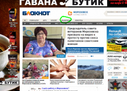 Простая инструкция: Как добавить объявление на сайте "Блокнот Морозовск"