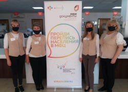 МФЦ Морозовского района примет участие во Всероссийской переписи населения