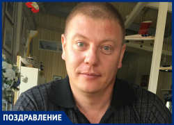 Семья поздравила Александра Шпильковского 