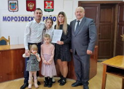 Свидетельство на приобретение жилья вручили молодой семье из Морозовска 