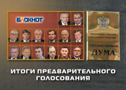 «Справедливая Россия» выбилась в лидеры, «Яблоко» снова в аутсайдерах