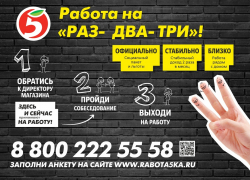 Торговая сеть ПЯТЕРОЧКА приглашает на постоянную работу продавцов-кассиров