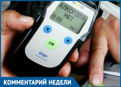 Эксперты в Морозовске объяснили, через какое время после новогоднего застолья можно садится за руль
