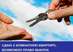 Сдается двухкомнатная квартира в районе Водстроя