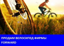Продается велосипед для мальчика 5-10 лет