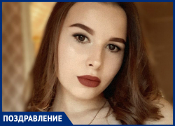 Юлечку Высоцкую с Днем рождения поздравили родные