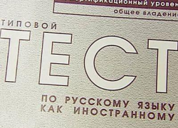 Собираешься получить российское гражданство? Тебе в Блокнот Справочник