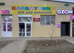 Магазин «Карапузики» переехал и находится по другому адресу 