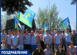 Редакция "Блокнота Морозовска" поздравляет десантников с Днем ВДВ