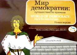 В Морозовске подросткам вручили диски с игрой в стиле программ конца XX века