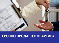 Срочно продается 3х комнатная квартира в Морозовске