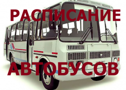 Администрация Морозовского городского поселения назвала график движения автобусов №1 и №3